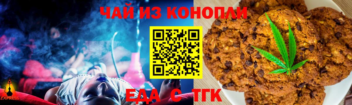 Canna-Cookies конопля  Вход с VPN  Аша 