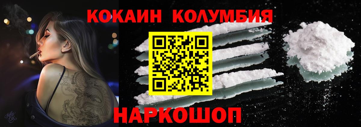 COCAIN Колумбийский  Cocaine 99%  Аша  Вход с VPN 