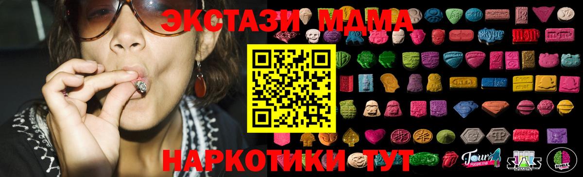Ecstasy таблы  Экстази Cube  Аша  Экстази  Вход с VPN 