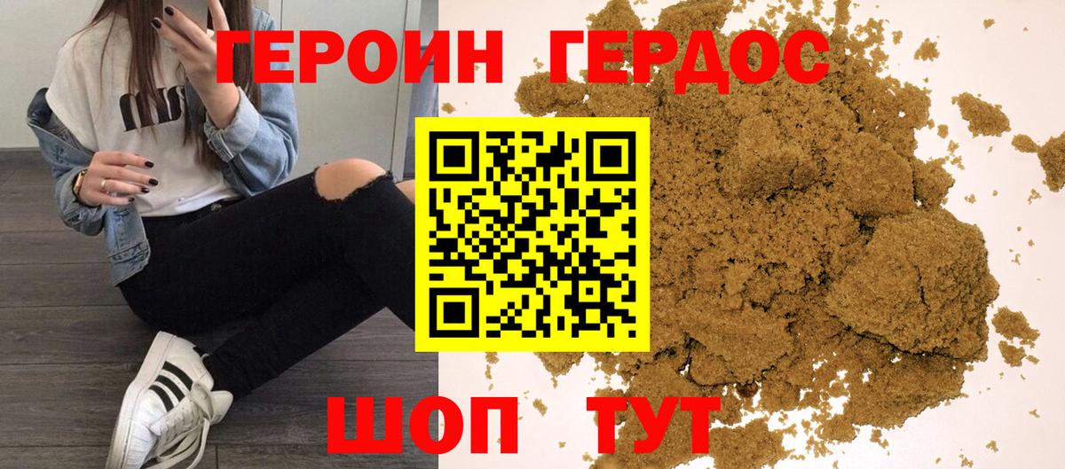 Аша  Героин  Вход с VPN  ГЕРОИН Heroin 