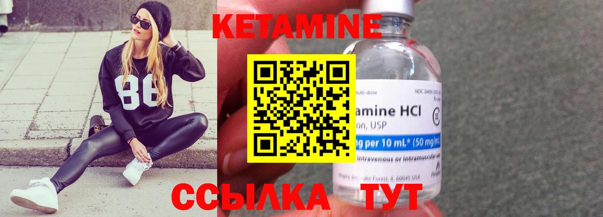 КЕТАМИН VHQ  Вход с VPN  Аша 