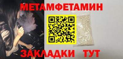 мет Апшеронск