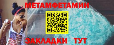 мет Апшеронск
