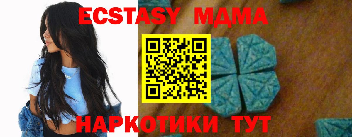 Аша  МДМА молли  МДМА Molly  МДМА  Вход с VPN 