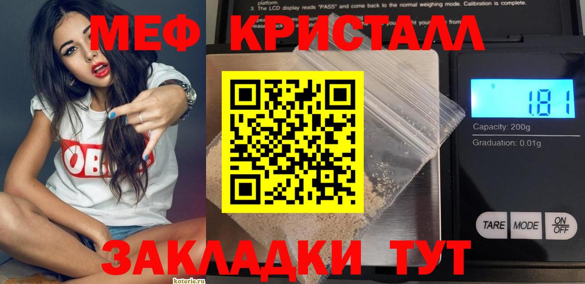 Мефедрон  Аша
