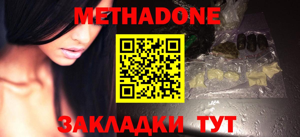 Метадон белоснежный  Вход с VPN  ссылка на мегу ТОР  МЕТАДОН VHQ  мориарти наркотические препараты  Аша 