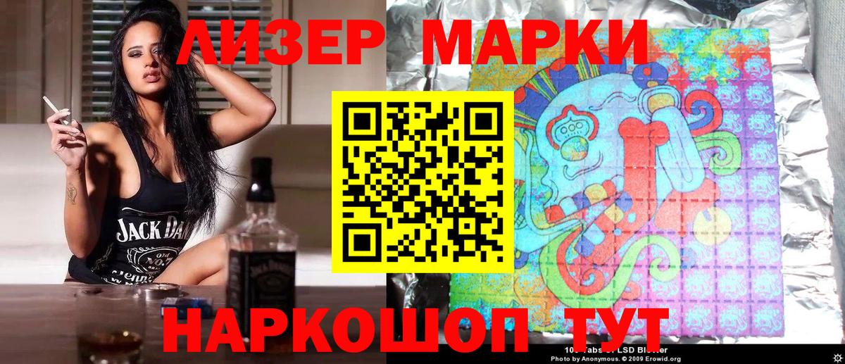 Наркотические марки 1500мкг Аша