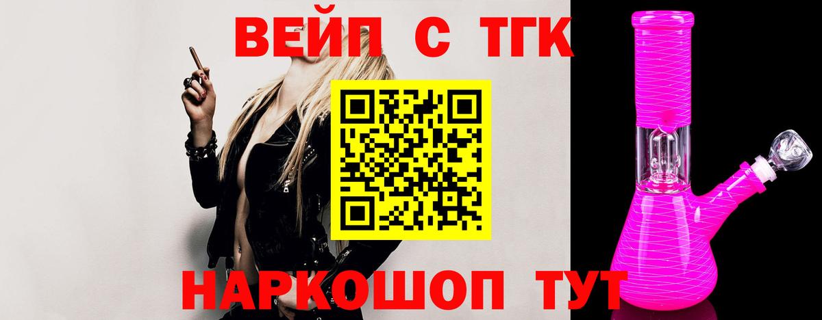 Дистиллят ТГК Wax  Вход с VPN  наркота  Аша 